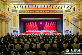 周虔当选长沙县人大常委会主任，陈永高当选长沙县人民政府县长图片
