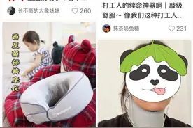 网事｜颈托、牵引枕、颈椎仪、泡沫轴……网友分享的颈椎治疗“神器”靠谱不图片