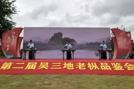 “红色洋庄·老枞之乡”第二届吴三地老枞品鉴会圆满收官图片