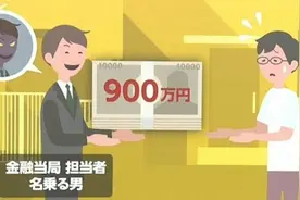 日本加强反诈宣传：警方呼吁外国游客和居民提高警惕图片
