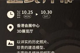 中建国际行政总裁张海鹏：计划“十四五”在港投资超千亿图片