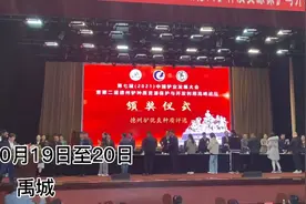 行业大咖禹城论剑，在驴身上做文章！德州驴，路在何方？图片