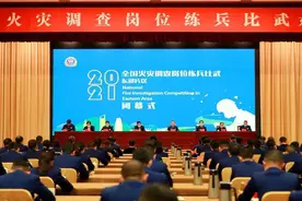 全国火灾调查岗位练兵东部片区比武在浙江圆满落幕！图片
