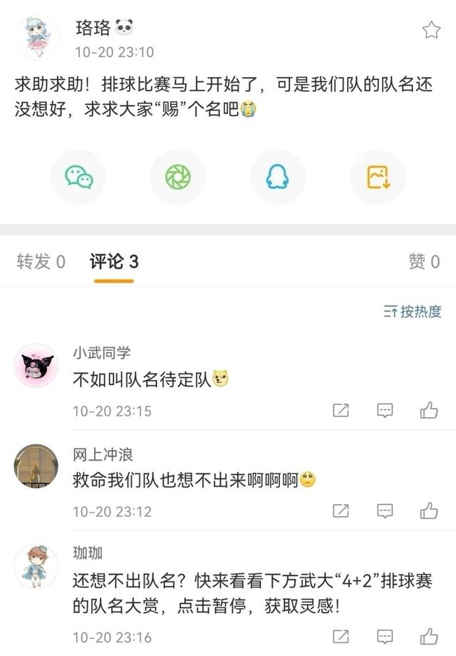 2025年10月18日 第77页