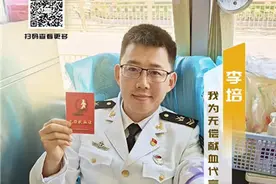 青岛市无偿献血代言人（27）|李培——一名岛城水兵的“热血日记”图片