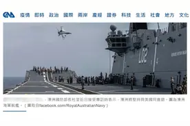 台媒借澳防长受访老视频炒作，一旦台海有事，澳美将共进退图片