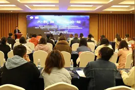 拥抱数字化变革 首届大数据会计论坛在成都举行图片