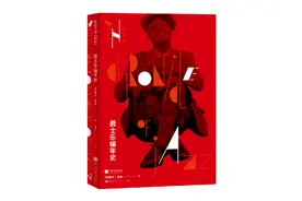 迅速跻身现代音乐世界前沿的爵士乐，有怎样的发展故事？图片