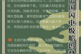 图解｜海上作战“中枢”图说两栖舰艇图片