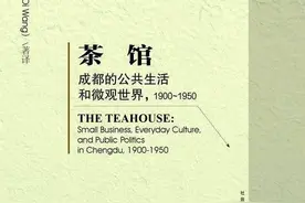 「封面会客厅」对话历史学家王笛：“文学实际上也从一定程度上保留了历史”图片