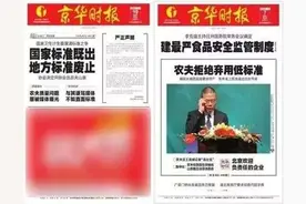 中国首富的“瓶装虫”图片