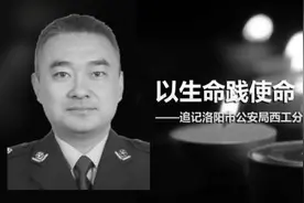 战友走好！派出所副所长抓捕嫌疑人途中发生交通事故不幸牺牲图片