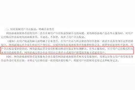 网络平台退“币”不退钱，强制消费不是“留客之道”图片