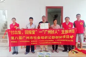 广州上演“爱心循环”：好人帮好人，爱心永流传图片