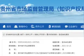 贵州省市场监管局抽检168批次饮料 162批次合格图片