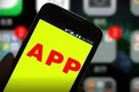 实测：4款App后台读取用户数据 专家称App应及时解释问题图片