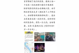上海这个老小区火上热搜！网传“神秘房东”一口气卖掉93套房？都是因为房产税？图片