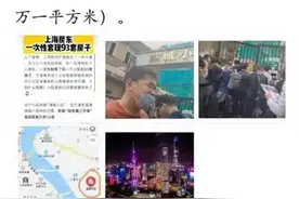 上海这个老小区火上热搜！网传“神秘房东”一口气卖掉93套房？都是因为房产税？图片