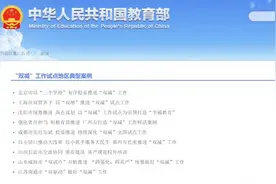 “双减”试点最新进展：北京各类培训机构压减60% 上海义务教育学科类机构压减21.73%图片