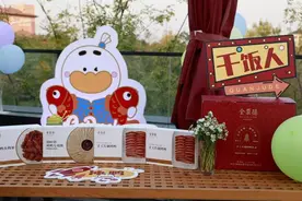 全聚德环球城市大道店有何不同？单独开辟文创区域图片