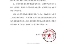石家庄马拉松赛事延期举办图片