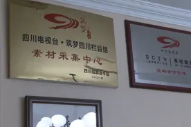 “李鬼”现形 起底冒牌的川台“粉丝之家”图片
