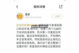 记者帮｜“全杭州找不出第二条”，杭州路口奇怪减速带被吐槽，谁装的又是谁拆的？图片