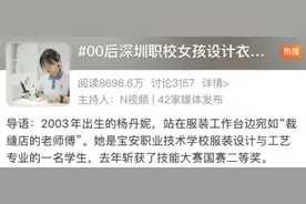 深圳00后职校女孩，火上热搜图片