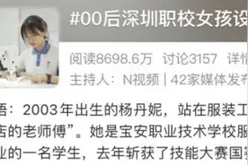 深圳00后职校女孩，火上热搜图片