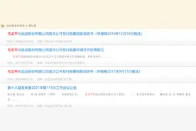 23年创业4年等待“彩妆大师”毛戈平培训业务存争议图片