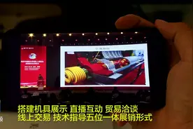 150余家海外采购商洽谈交易！2021中国泰山农机线上博览会开幕图片