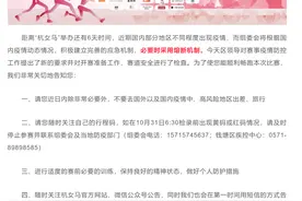 重要提醒！周日开跑的杭州女子马拉松发布领物公告：不能代领、必须提供核酸检测纸质证明图片