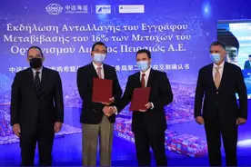 中远海运收购希腊比港67%股权完成交割 一带一路重要棋子落定图片