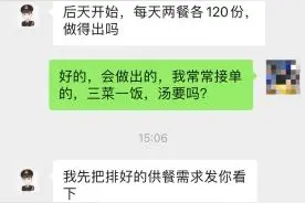 这种骗局要小心！骗子以部队名义订盒饭 后面藏着连环套图片