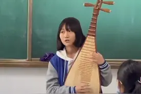 中学课堂上女生用琵琶演绎《琵琶行》，网友：早这样我能背不会？图片