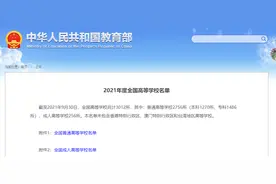 123+6，河北高等学校名单公布图片