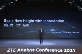 中兴通讯倪飞：预计今年终端出货量超亿部，半数采用自研芯片图片