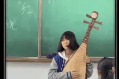 女生语文课堂上用琵琶演绎《琵琶行》网友：太厉害图片