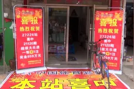 荆州一彩民中859万元大奖，彩票店主：中奖者很淡定视频封面