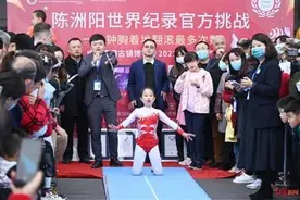一分钟胸着地翻滚44个 成都10岁女孩再创三项世界纪录图片