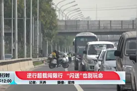 北京这个摩托司机真会玩：载着老婆上四环，见到交警后逆行逃跑图片