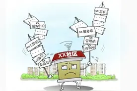 有名无实“花架子”，190多万块牌子被摘——山东清理基层“牌子之乱”图片