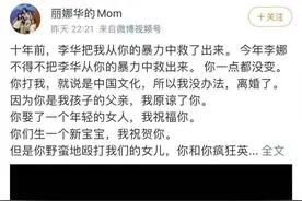 “疯狂英语”李阳“家暴门”后首发声：可能将起诉前妻图片