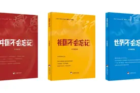 一部“并肩作战史”：那些关于革新、责任和友谊的故事 | 读+图片
