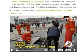 搜索3小时！消防员从厕所下水道捞回30万元人工耳蜗图片