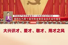 大兴识才、爱才、敬才、用才之风视频封面