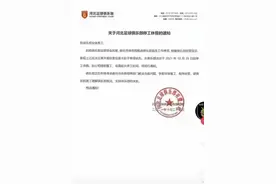 河北队股权改制工作停滞 俱乐部下发停工休假通知图片