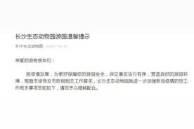 注意！湖南这些景区场所暂停开放或开放方式有变图片