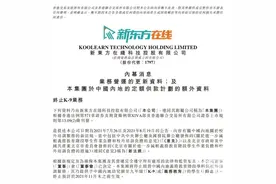知名教育机构最新公告，这类培训11月底将停止经营图片