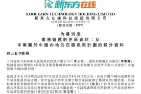 知名教育机构最新公告，这类培训11月底将停止经营图片